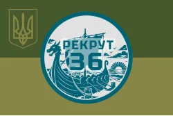 Прапор Рекрутингу 36 ОБрМП ВМС ЗСУ. Варіант-13 Прапор Рекрутингу 36 ОБрМП ВМС ЗСУ. Варіант-13