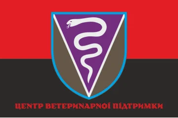 Прапор Центру ветеринарної підтримки ЗСУ. Варіант-04 Прапор Центру ветеринарної підтримки ЗСУ. Варіант-04