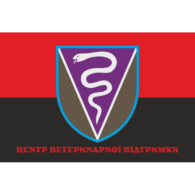Прапор Центру ветеринарної підтримки ЗСУ. Варіант-04 Прапор Центру ветеринарної підтримки ЗСУ. Варіант-04
