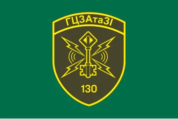 Прапор 130 ГЦЗАтаЗІ (головний центр зв'язку, автоматизації та захисту інформації) ДПСУ. Варіант-11 Прапор 130 ГЦЗАтаЗІ (головний центр зв'язку, автоматизації та захисту інформації) ДПСУ. Варіант-11