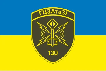 Прапор 130 ГЦЗАтаЗІ (головний центр зв'язку, автоматизації та захисту інформації) ДПСУ. Варіант-13 Прапор 130 ГЦЗАтаЗІ (головний центр зв'язку, автоматизації та захисту інформації) ДПСУ. Варіант-13