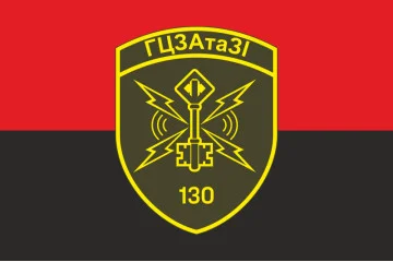 Прапор 130 ГЦЗАтаЗІ (головний центр зв'язку, автоматизації та захисту інформації) ДПСУ. Варіант-15 Прапор 130 ГЦЗАтаЗІ (головний центр зв'язку, автоматизації та захисту інформації) ДПСУ. Варіант-15