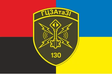 Прапор 130 ГЦЗАтаЗІ (головний центр зв'язку, автоматизації та захисту інформації) ДПСУ. Варіант-17 Прапор 130 ГЦЗАтаЗІ (головний центр зв'язку, автоматизації та захисту інформації) ДПСУ. Варіант-17
