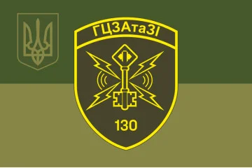 Прапор 130 ГЦЗАтаЗІ (головний центр зв'язку, автоматизації та захисту інформації) ДПСУ. Варіант-18 Прапор 130 ГЦЗАтаЗІ (головний центр зв'язку, автоматизації та захисту інформації) ДПСУ. Варіант-18