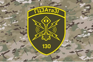 Прапор 130 ГЦЗАтаЗІ (головний центр зв'язку, автоматизації та захисту інформації) ДПСУ. Варіант-19 Прапор 130 ГЦЗАтаЗІ (головний центр зв'язку, автоматизації та захисту інформації) ДПСУ. Варіант-19