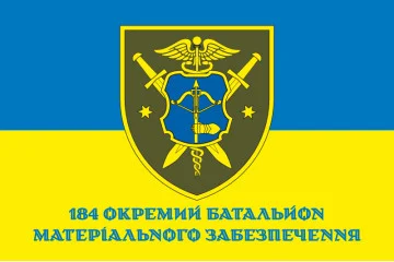 Флаг 184 ОБМО (отдельный батальон материального обеспечения) ВСУ. Вариант-02 Флаг 184 ОБМО (отдельный батальон материального обеспечения) ВСУ. Вариант-02