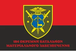 Флаг 184 ОБМО (отдельный батальон материального обеспечения) ВСУ. Вариант-04 Флаг 184 ОБМО (отдельный батальон материального обеспечения) ВСУ. Вариант-04