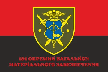 Флаг 184 ОБМО (отдельный батальон материального обеспечения) ВСУ. Вариант-04 Флаг 184 ОБМО (отдельный батальон материального обеспечения) ВСУ. Вариант-04
