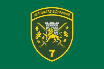 Прапор 7 прикордонного загону ДПСУ «Перемагає відважний». Варіант-03