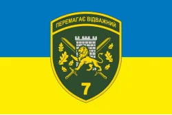 Флаг 7 погранично отряда ГНСУ «Побеждает отважный». Вариант-05 Флаг 7 погранично отряда ГНСУ «Побеждает отважный». Вариант-05
