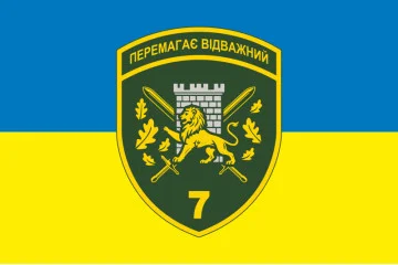 Прапор 7 прикордонного загону ДПСУ «Перемагає відважний». Варіант-05