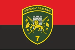 Флаг 7 погранично отряда ГНСУ «Побеждает отважный». Вариант-07 Флаг 7 погранично отряда ГНСУ «Побеждает отважный». Вариант-07