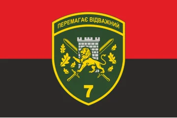Прапор 7 прикордонного загону ДПСУ «Перемагає відважний». Варіант-07