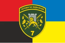 Флаг 7 погранично отряда ГНСУ «Побеждает отважный». Вариант-09 Флаг 7 погранично отряда ГНСУ «Побеждает отважный». Вариант-09