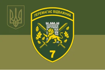 Прапор 7 прикордонного загону ДПСУ «Перемагає відважний». Варіант-10