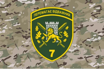 Прапор 7 прикордонного загону ДПСУ «Перемагає відважний». Варіант-11