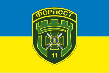 Прапор 11 прикордонного загону ДПСУ «ФОРПОСТ». Варіант-10