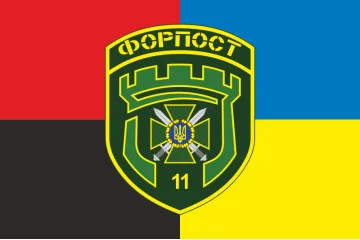 Прапор 11 прикордонного загону ДПСУ «ФОРПОСТ». Варіант-13