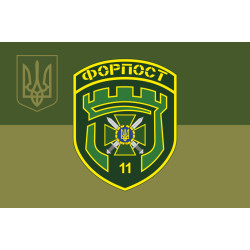 Флаг 11 погранично отряда ГНСУ «ФОРПОСТ». Вариант-14 Флаг 11 погранично отряда ГНСУ «ФОРПОСТ». Вариант-14