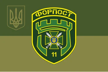 Прапор 11 прикордонного загону ДПСУ «ФОРПОСТ». Варіант-14