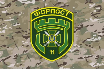 Прапор 11 прикордонного загону ДПСУ «ФОРПОСТ». Варіант-15