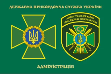 Флаг Администрации ГПСУ. Вариант-01