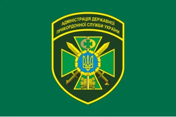 Флаг Администрации ГПСУ. Вариант-02