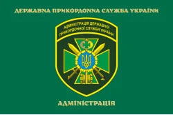 Прапор Адміністрації ДПСУ. Варіант-03 Прапор Адміністрації ДПСУ. Варіант-03