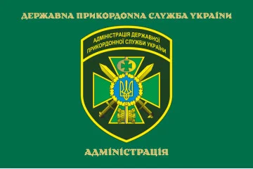 Флаг Администрации ГПСУ. Вариант-03