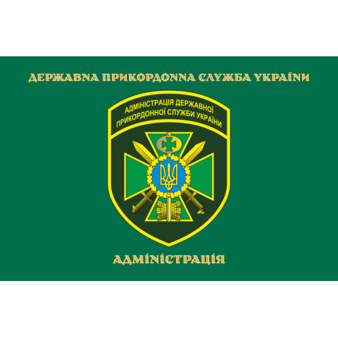 Флаг Администрации ГПСУ. Вариант-03