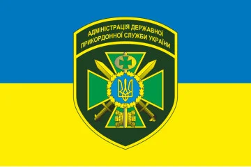Флаг Администрации ГПСУ. Вариант-04