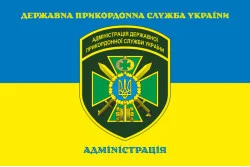 Флаг Администрации ГПСУ. Вариант-05 Флаг Администрации ГПСУ. Вариант-05