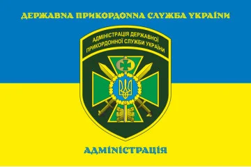 Прапор Адміністрації ДПСУ. Варіант-05 Прапор Адміністрації ДПСУ. Варіант-05