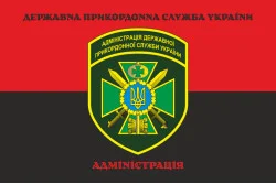 Флаг Администрации ГПСУ. Вариант-07 Флаг Администрации ГПСУ. Вариант-07