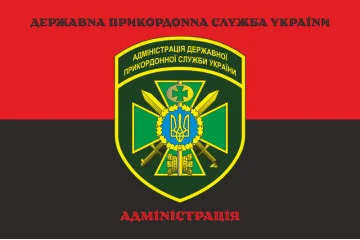 Прапор Адміністрації ДПСУ. Варіант-07 Прапор Адміністрації ДПСУ. Варіант-07