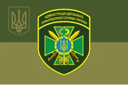 Флаг Администрации ГПСУ. Вариант-09 Флаг Администрации ГПСУ. Вариант-09