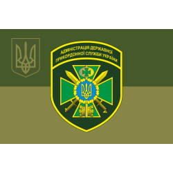 Прапор Адміністрації ДПСУ. Варіант-09