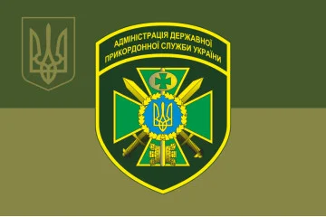 Прапор Адміністрації ДПСУ. Варіант-09 Прапор Адміністрації ДПСУ. Варіант-09