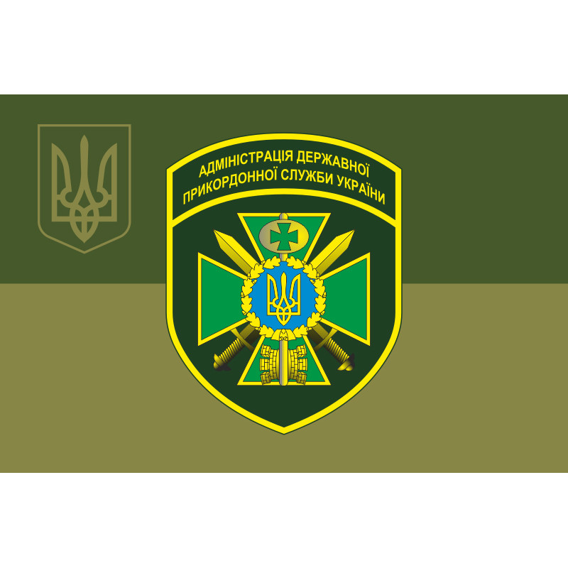 Прапор Адміністрації ДПСУ. Варіант-09 Прапор Адміністрації ДПСУ. Варіант-09