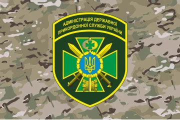 Прапор Адміністрації ДПСУ. Варіант-10 Прапор Адміністрації ДПСУ. Варіант-10
