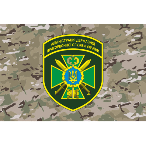 Флаг Администрации ГПСУ. Вариант-10