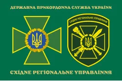 Прапор CxРУ (східне регіональне управління) ДПСУ. Варіант-06 Прапор CxРУ (східне регіональне управління) ДПСУ. Варіант-06