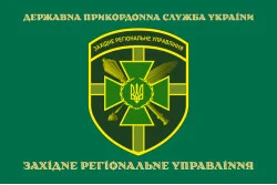 Флаг Западного регионального управления ГПСУ. Вариант-08 Флаг Западного регионального управления ГПСУ. Вариант-08