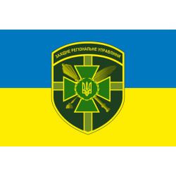 Прапор Західного регіонального управління ДПСУ. Варіант-09 Прапор Західного регіонального управління ДПСУ. Варіант-09