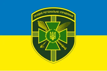 Прапор Західного регіонального управління ДПСУ. Варіант-09 Прапор Західного регіонального управління ДПСУ. Варіант-09