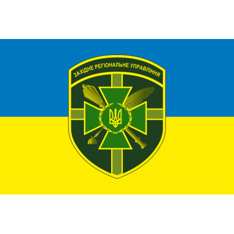 Прапор Західного регіонального управління ДПСУ. Варіант-09