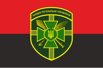 Прапор Західного регіонального управління ДПСУ. Варіант-11 Прапор Західного регіонального управління ДПСУ. Варіант-11