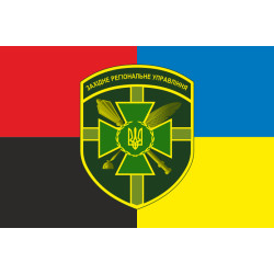 Прапор Західного регіонального управління ДПСУ. Варіант-13 Прапор Західного регіонального управління ДПСУ. Варіант-13