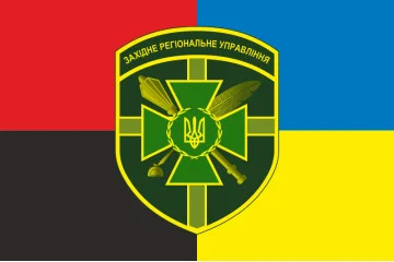 Прапор Західного регіонального управління ДПСУ. Варіант-13 Прапор Західного регіонального управління ДПСУ. Варіант-13