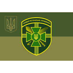 Прапор Західного регіонального управління ДПСУ. Варіант-14 Прапор Західного регіонального управління ДПСУ. Варіант-14